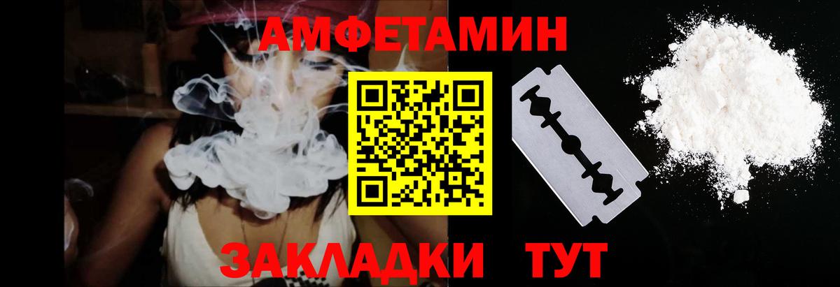 Amphetamine  Amphetamine  Курчалой  Вход с VPN  АМФЕТАМИН 97% 