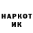 Codein напиток Lean (лин) Nekit First