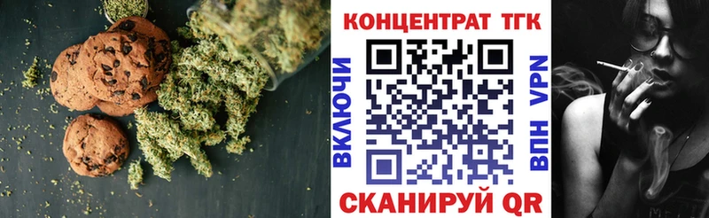 Печенье с ТГК конопля  цены наркотик  Курчалой 