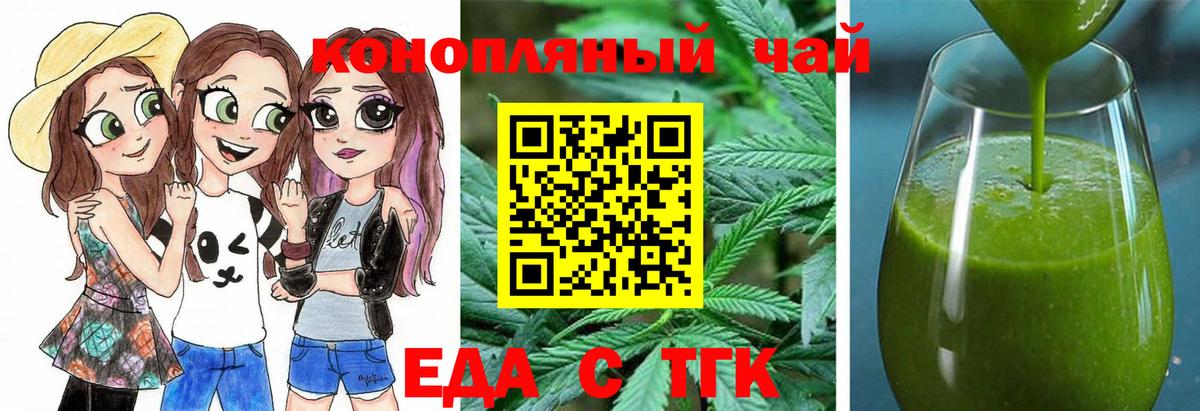 Canna-Cookies конопля  Вход с VPN  Курчалой 