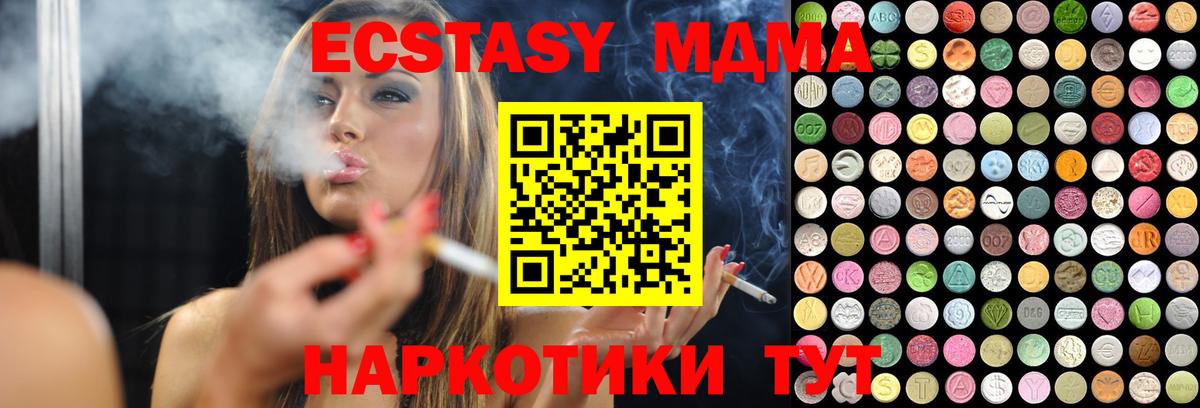 ЭКСТАЗИ круглые Курчалой
