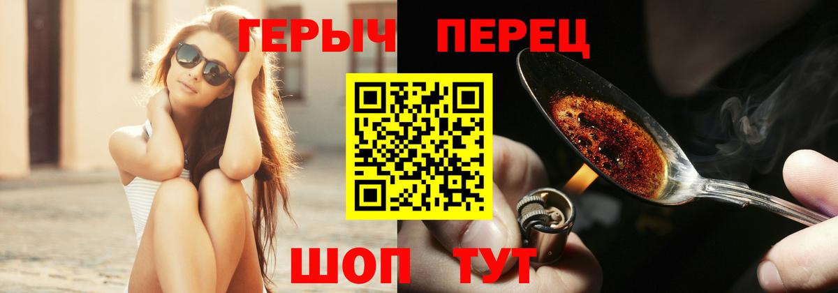 Героин  ГЕРОИН герыч  Вход с VPN  Курчалой 