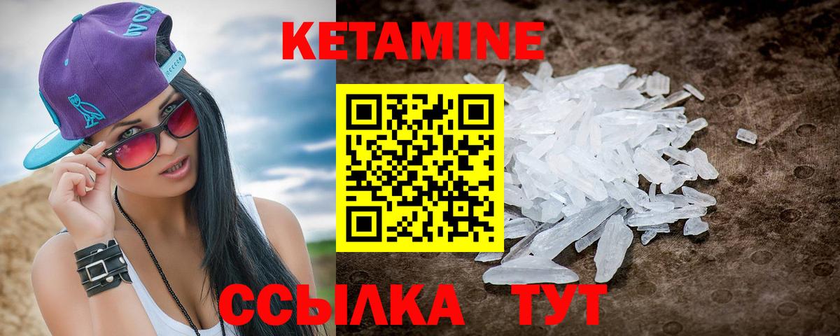 Курчалой  нарко площадка какой сайт  Вход с VPN  КЕТАМИН ketamine 