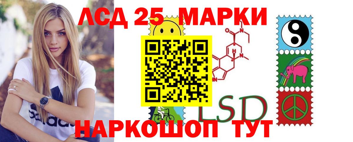 Лсд 25 экстази кислота Курчалой