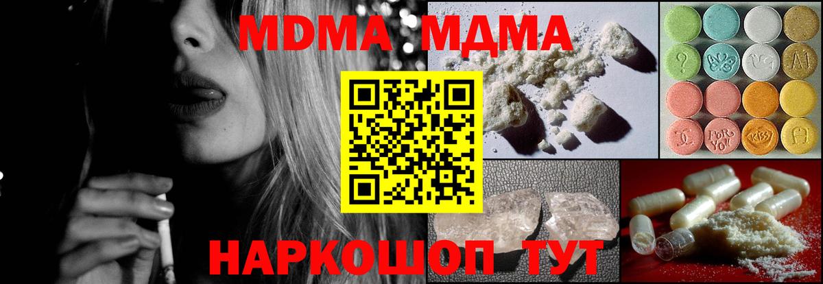 MDMA VHQ  MDMA crystal  Курчалой  Вход с VPN 