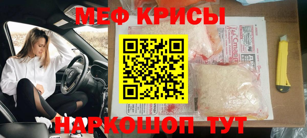 Мефедрон мука  Мефедрон  МЕФ mephedrone  Курчалой  Вход с VPN 