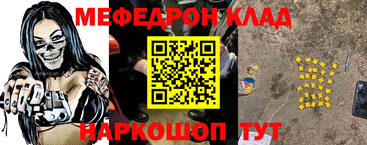 МЕФ  Курчалой