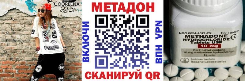 Метадон methadone mega Курчалой