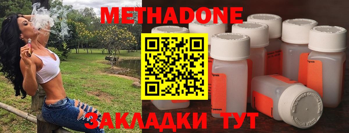 МЕТАДОН methadone  Вход с VPN  Курчалой 