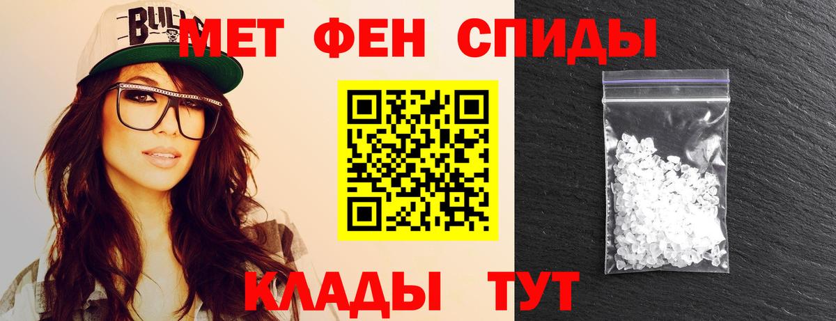 Курчалой  Метамфетамин пудра  Вход с VPN 