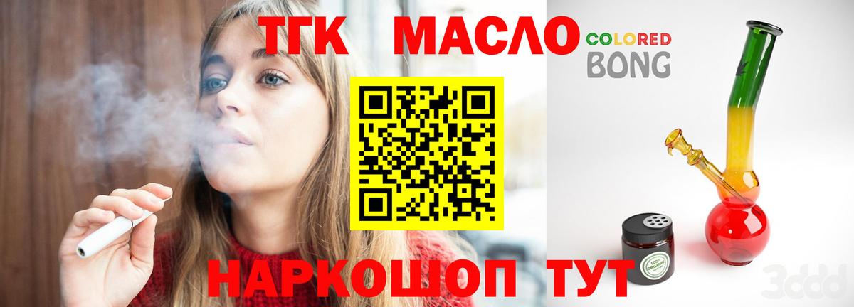 ТГК жижа  ТГК вейп  Курчалой  Вход с VPN 